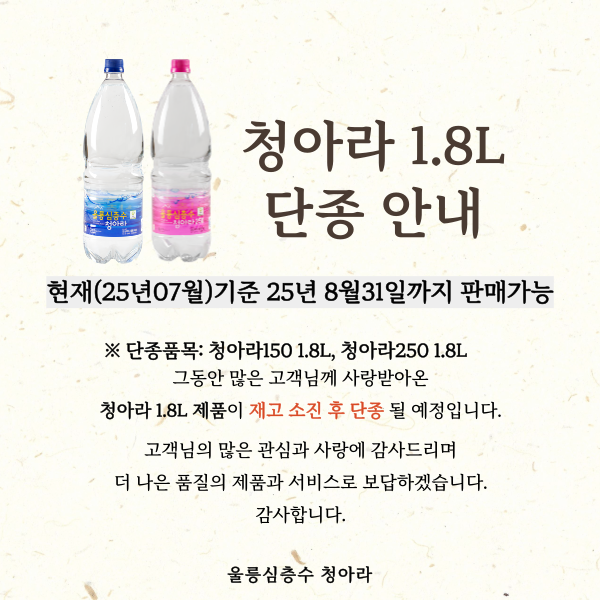 1.8L 단종 공지